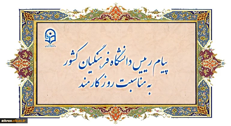  روز کارمند 2