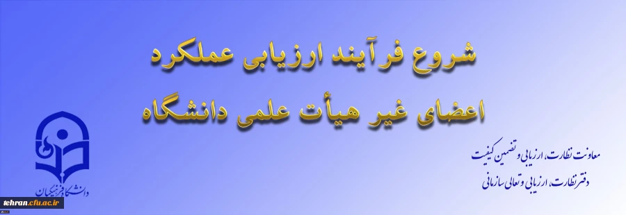 اطلاعیه مهم آموزش به مناسبت آغاز سال تحصیلی جدید 2