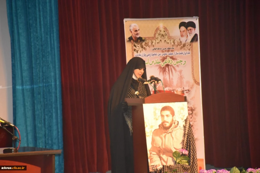 آیین گرامیداشت هفته دفاع مقدس و یادواره شهدای تربیت معلم استان تهران 8