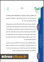 بیانیه بسیج اساتیددانشگاه فرهنگیان استان تهرا 2