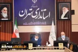 دومین جلسه هیات امنای دانشگاه فرهنگیان استان تهران 2