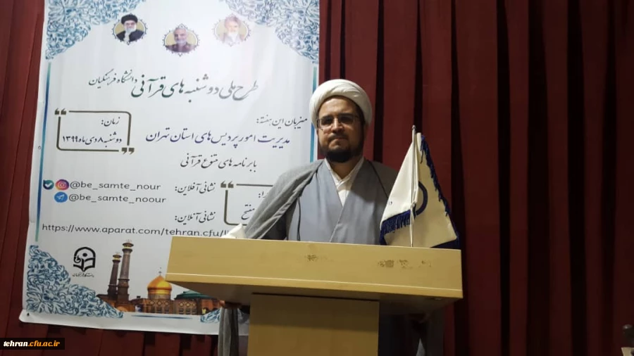 طرح ملی دوشنبه های قرآنی دانشگاه فرهنگیان به میزبانی مدیریت امور پردیس های استان تهران برگزار شد. 5