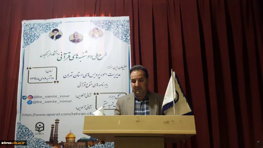 طرح ملی دوشنبه های قرآنی دانشگاه فرهنگیان به میزبانی مدیریت امور پردیس های استان تهران برگزار شد. 6