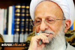 پیام رییس دانشگاه فرهنگیان به مناسبت ارتحال علامه محمد تقی مصباح یزدی 3