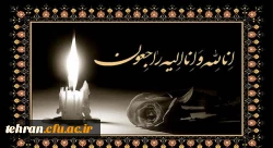 سرکار خانم جعفری شفق 2