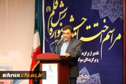 مراسم اختتامیه جشنواره نشریات دانشجویی رسش قلم (1) و تقدیر از برگزیدگان سوگواره اربعین حسینی (ع) 5