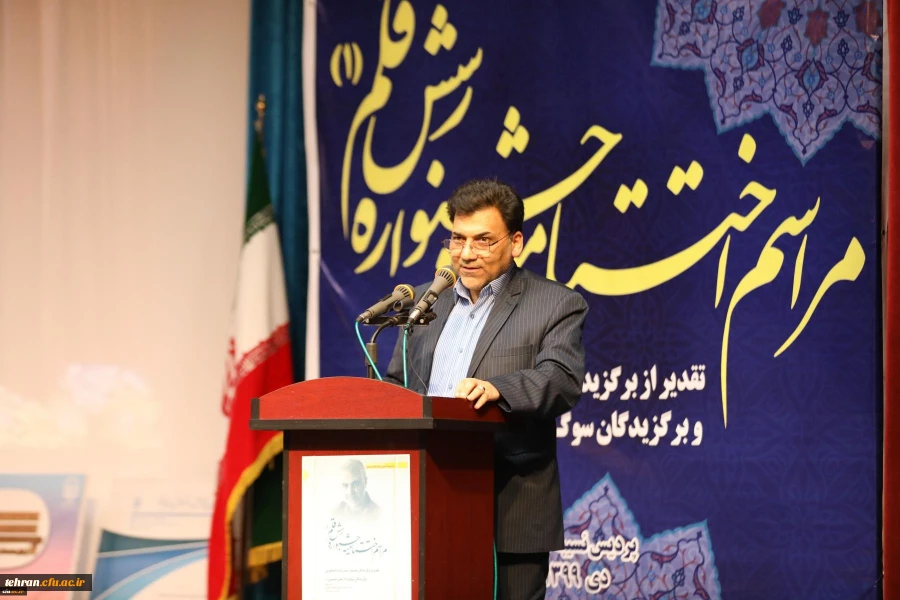 مراسم اختتامیه جشنواره نشریات دانشجویی رسش قلم (1) و تقدیر از برگزیدگان سوگواره اربعین حسینی (ع) 5