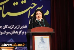 مراسم اختتامیه جشنواره نشریات دانشجویی رسش قلم (1) و تقدیر از برگزیدگان سوگواره اربعین حسینی (ع) 6