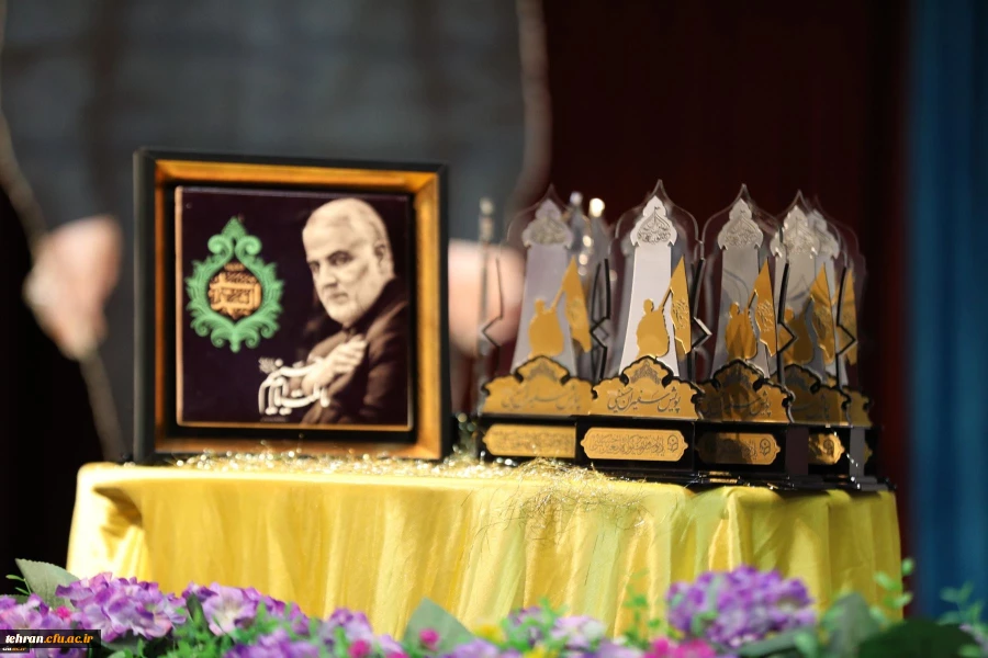 مراسم اختتامیه جشنواره نشریات دانشجویی رسش قلم (1) و تقدیر از برگزیدگان سوگواره اربعین حسینی (ع) 9