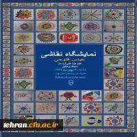 نمایشگاه مجازی نقاشی استاد عباس فتوحی، عضو هیئت علمی مرکز آموزش عالی شهدای مکه برگزار می شود. 2