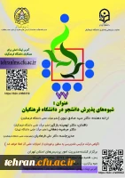 شیوه های پذیرش دانشجو در دانشگاه فرهنگیان 2