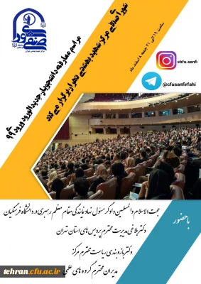 به صورت مجازی:

مراسم ورودی دانشجویان جدیدالورود 1399 مرکز آموزش عالی شهید بهشتی