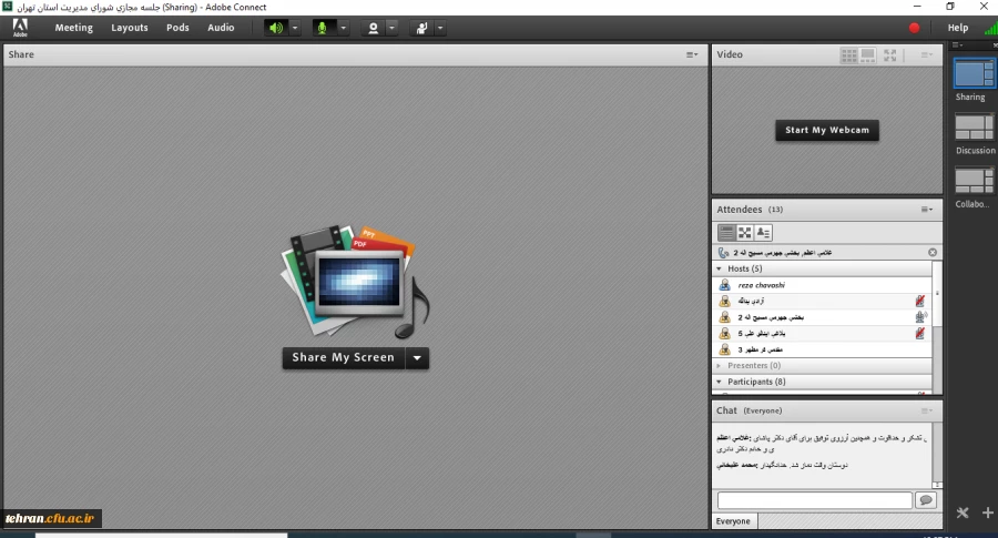 برگزاری جلسه شورای مدیریت امور پردیس های استان تهران  2