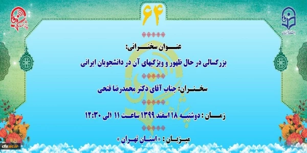 پژآهنگ شصت و چهارم 2