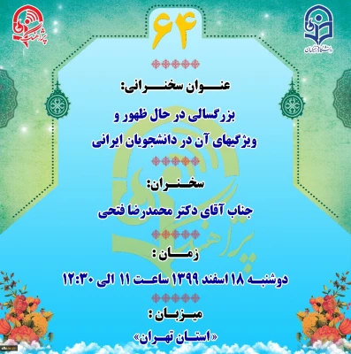 پژآهنگ شصت و چهارم 3