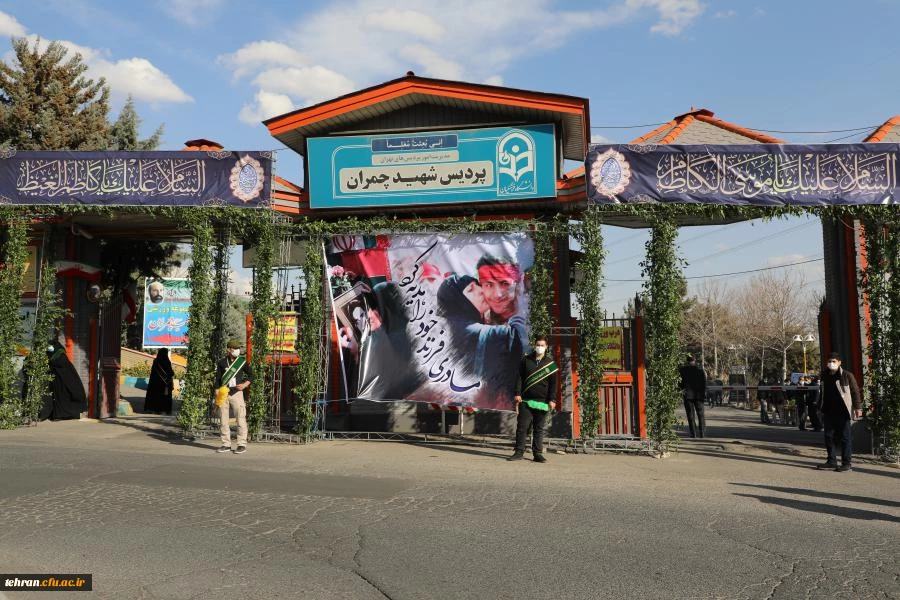 آیین تشییع و تدفین پیکر مطهر شهید گمنام در پردیس شهید چمران دانشگاه فرهنگیان تهران به روایت تصویر 14