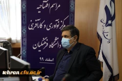 مرکز نوآوری و کارآفرینی دانشگاه فرهنگیان افتتاح شد. 16