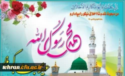 عید مبعث پیامبر اکرم (ص) مبارک باد. 2