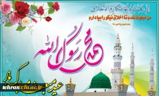 عید مبعث پیامبر اکرم (ص) مبارک باد.