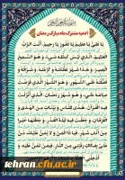 ماه رمضان ماه نزول قرآن مبارک باد. 3