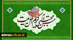 ولادت باسعادت کریم اهل بیت، حضرت امام حسن مجتبی (ع) مبارک باد. 2