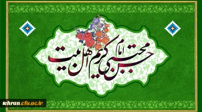 ولادت باسعادت کریم اهل بیت، حضرت امام حسن مجتبی (ع) مبارک باد.