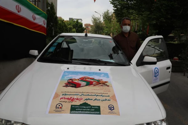 مـراسم تشییع و تدفین پیکر مطهر شهید گمنام در سازمان مرکزی دانشگاه فرهنگیان به روایت تصویر 3