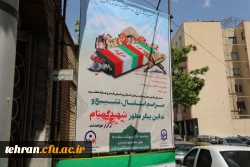 مـراسم تشییع و تدفین پیکر مطهر شهید گمنام در سازمان مرکزی دانشگاه فرهنگیان به روایت تصویر 38