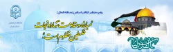 روز قدس گرامی باد. 2