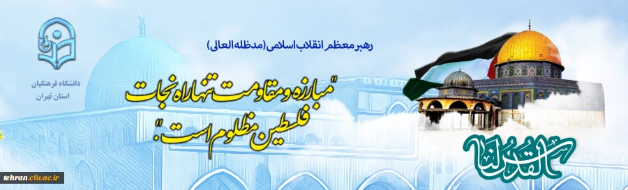 روز قدس گرامی باد. 2