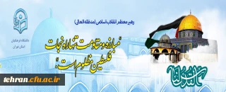 روز قدس گرامی باد.