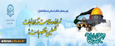 روز قدس گرامی باد.