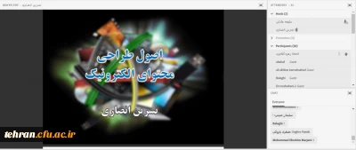 به مناسبت دهه سرآمدی آموزش برگزارشد؛

کارگاه بالندگی حرفه ای تولید محتوای الکترونیک (ویژه استادان)