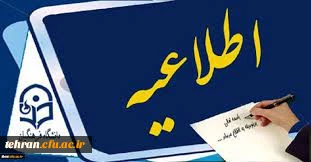 اطلاعیه شماره 8 معاونت آموزشی

آزمون متمرکز پایان پودمان اول سری اول مهارت آموزان حق التدریس، آموزشیاران نهضت سوادآموزی و خرید خدمات آموزشی