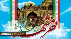 سالروز فتح غرورآفرین خرمشهر و یادآور دلاورمردی های رزمندگان اسلام گرامی باد. 2