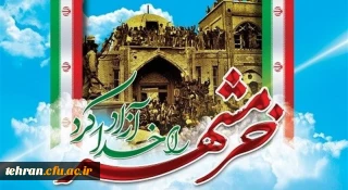 سوم خرداد ماه

سالروز فتح غرورآفرین خرمشهر و یادآور دلاورمردی های رزمندگان اسلام گرامی باد.