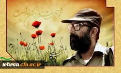 31 خرداد، سالروز شهادت دکتر مصطفی چمران و روز بسیج اساتید گرامی باد. 2