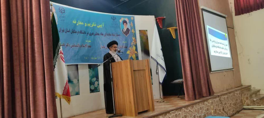 آیین تکریم و معارفه مسئول دفتر نهاد نمایندگی مقام معظم رهبری در دانشگاه فرهنگیان استان تهران 4