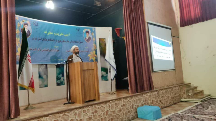 آیین تکریم و معارفه مسئول دفتر نهاد نمایندگی مقام معظم رهبری در دانشگاه فرهنگیان استان تهران 5