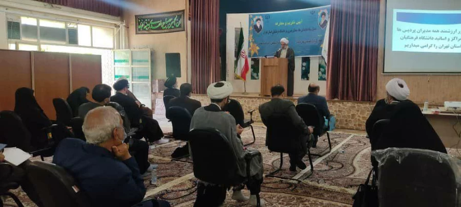 آیین تکریم و معارفه مسئول دفتر نهاد نمایندگی مقام معظم رهبری در دانشگاه فرهنگیان استان تهران 6