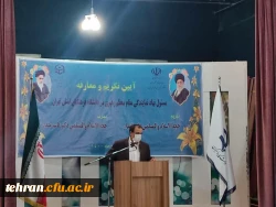 آیین تکریم و معارفه مسئول دفتر نهاد نمایندگی مقام معظم رهبری در دانشگاه فرهنگیان استان تهران 11