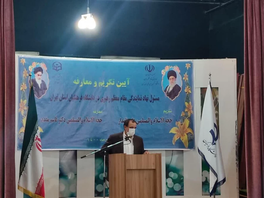 آیین تکریم و معارفه مسئول دفتر نهاد نمایندگی مقام معظم رهبری در دانشگاه فرهنگیان استان تهران 11