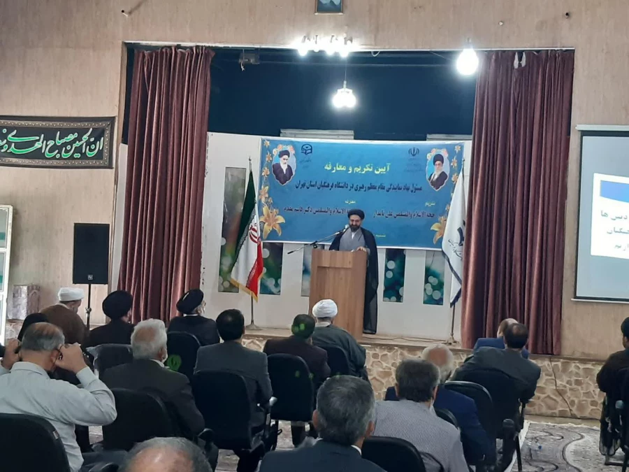 آیین تکریم و معارفه مسئول دفتر نهاد نمایندگی مقام معظم رهبری در دانشگاه فرهنگیان استان تهران 14