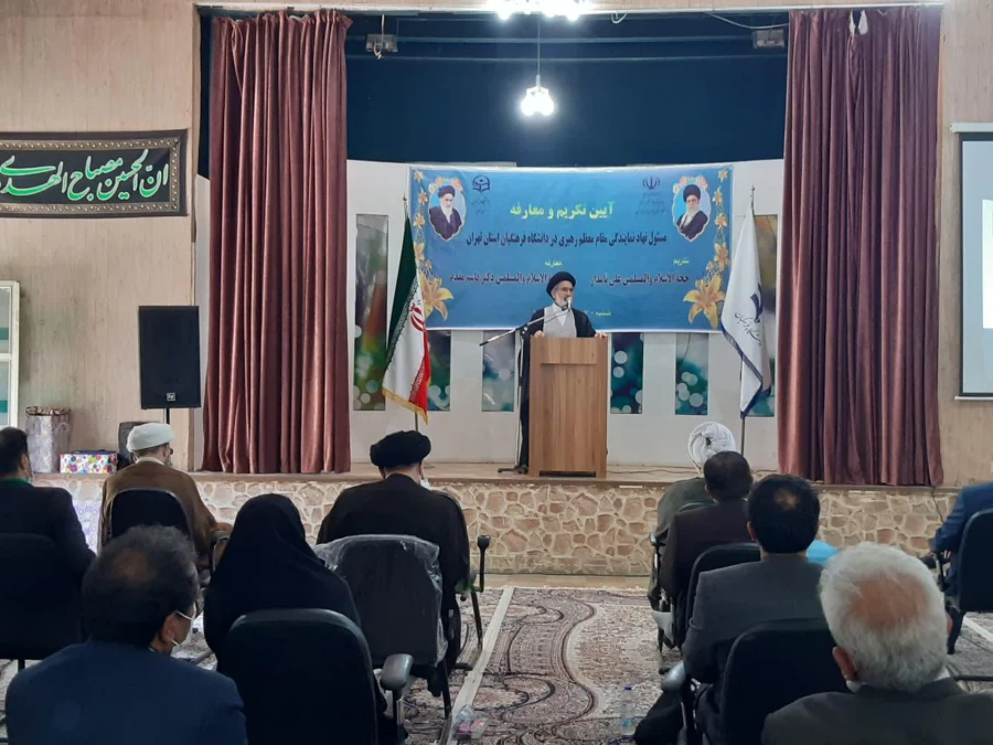 آیین تکریم و معارفه مسئول دفتر نهاد نمایندگی مقام معظم رهبری در دانشگاه فرهنگیان استان تهران 15