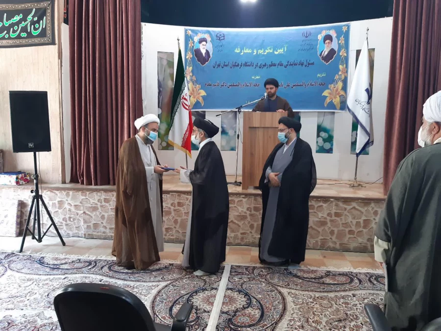 آیین تکریم و معارفه مسئول دفتر نهاد نمایندگی مقام معظم رهبری در دانشگاه فرهنگیان استان تهران 16