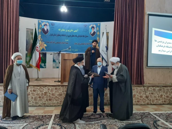 آیین تکریم و معارفه مسئول دفتر نهاد نمایندگی مقام معظم رهبری در دانشگاه فرهنگیان استان تهران 17