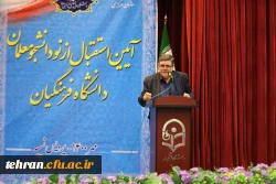 مراسم آیین استقبال از نو دانشجومعلمان در پردیس نسیبه 7