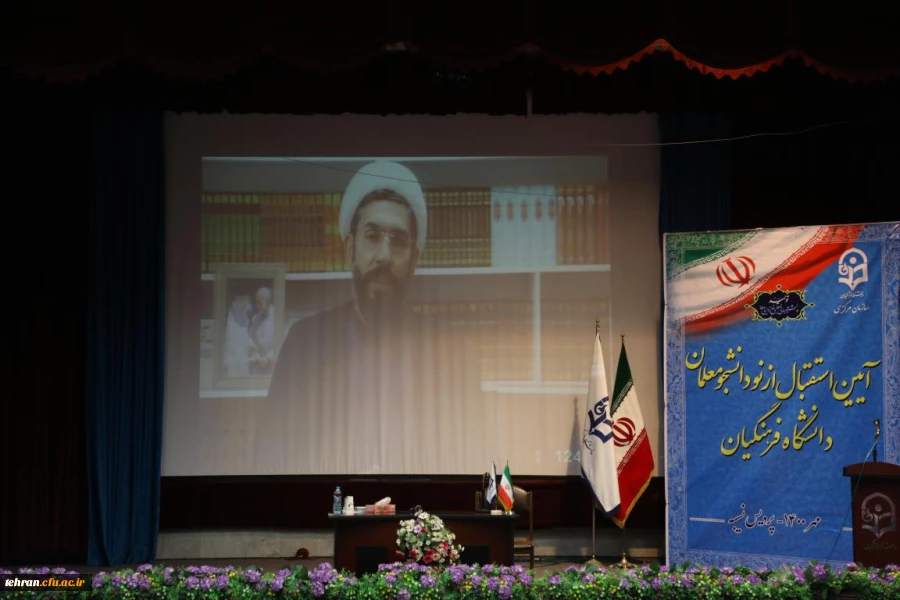 مراسم آیین استقبال از نو دانشجومعلمان در پردیس نسیبه 9