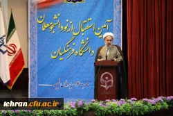 مراسم آیین استقبال از نو دانشجومعلمان در پردیس نسیبه 13