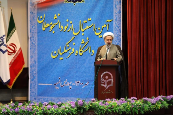 مراسم آیین استقبال از نو دانشجومعلمان در پردیس نسیبه 13